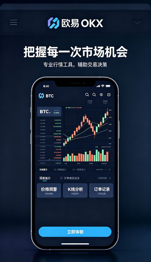 欧交易所app官网行情分析与提现